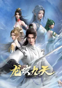 少年御剑录动漫海报